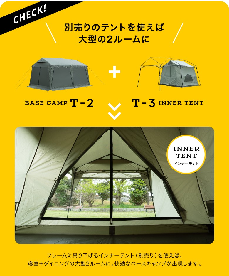 テント タープ BASE CAMP T-2 メッシュスクリーン キャンプ ナショナル 