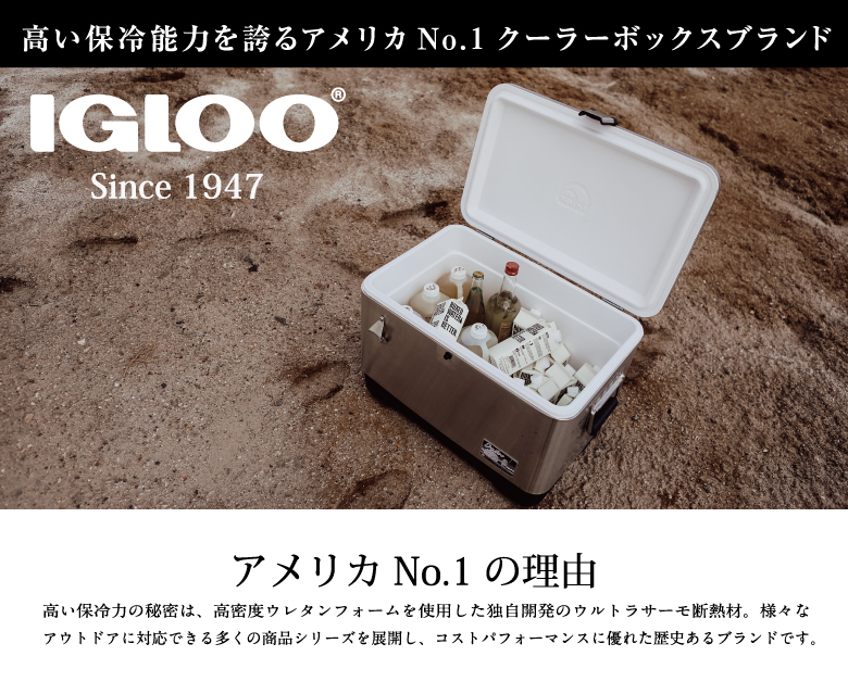 IGLOO イグルー スポーツマン ラティ52 クーラーボックス アウトドア