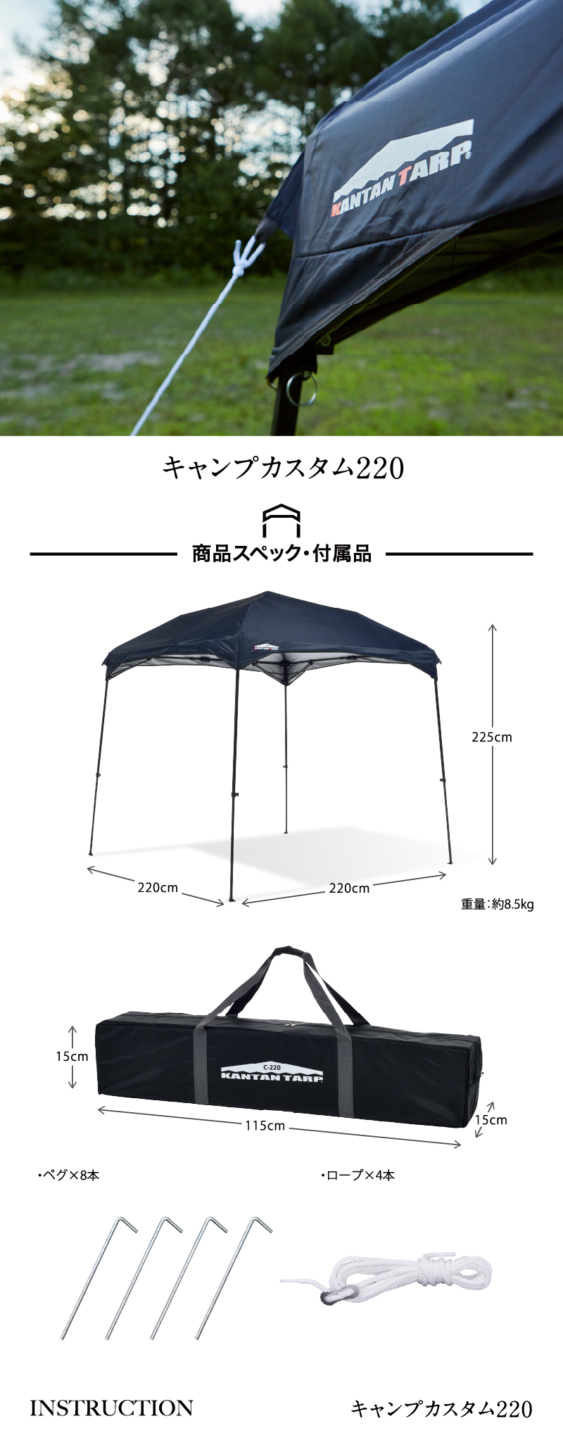 25年の実績】 カンタンタープ220キャンプカスタム タープテント 半組立 簡単 強度 テント タープ 防災 名入れ 頑丈 耐水 日除け 遮熱  UVカット 国内ブランド : ktnj220c : ニューテックジャパン公式ヤフー店 - 通販 - Yahoo!ショッピング