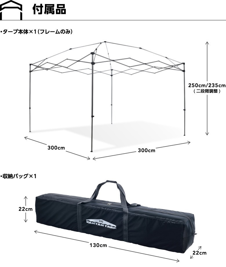 25年の実績】カンタンタープ300フレーム 天幕別 タープテント ワンタッチ 簡単 テント タープ 防災 頑丈 UVカット 国内ブランド  ※KTNJ300A天幕には対非対応 : ktfm300 : ニューテックジャパン公式ヤフー店 - 通販 - Yahoo!ショッピング