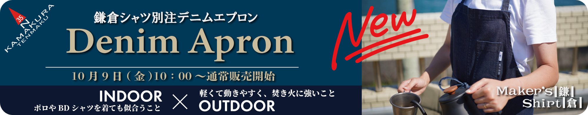 セール