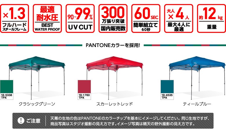 カンタンタープ サンシェード 日除け ポップアップテント ワンタッチ