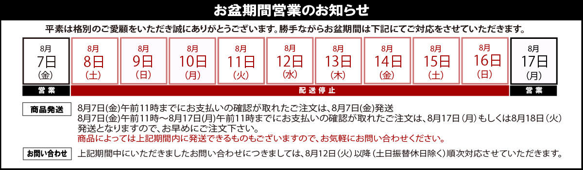 セール