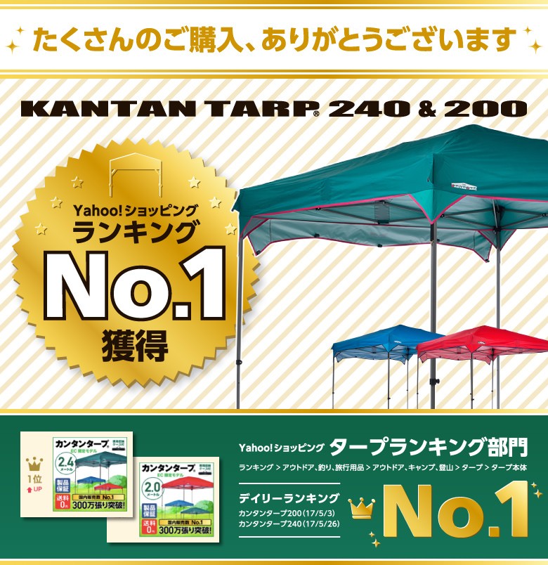 25年の実績】 カンタンタープ180 ワンタッチ 軽量 タープテント 組立 簡単 テント タープ 名入れ 防災 災害 耐水 日除け 遮熱 UVカット  国内ブランド 保証 : ktnj180-tb : ニューテックジャパン公式ヤフー店 - 通販 - Yahoo!ショッピング