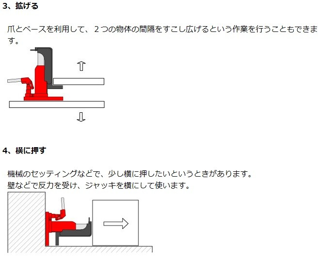 イーグル EAGLE 爪つきジャッキ G-60 標準タイプ 爪荷重3t 今野製作所 油圧ジャッキ 送料無料 : eagle-g60 :  天結Market Yahoo!店 - 通販 - Yahoo!ショッピング