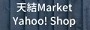天結Market Yahoo!shop