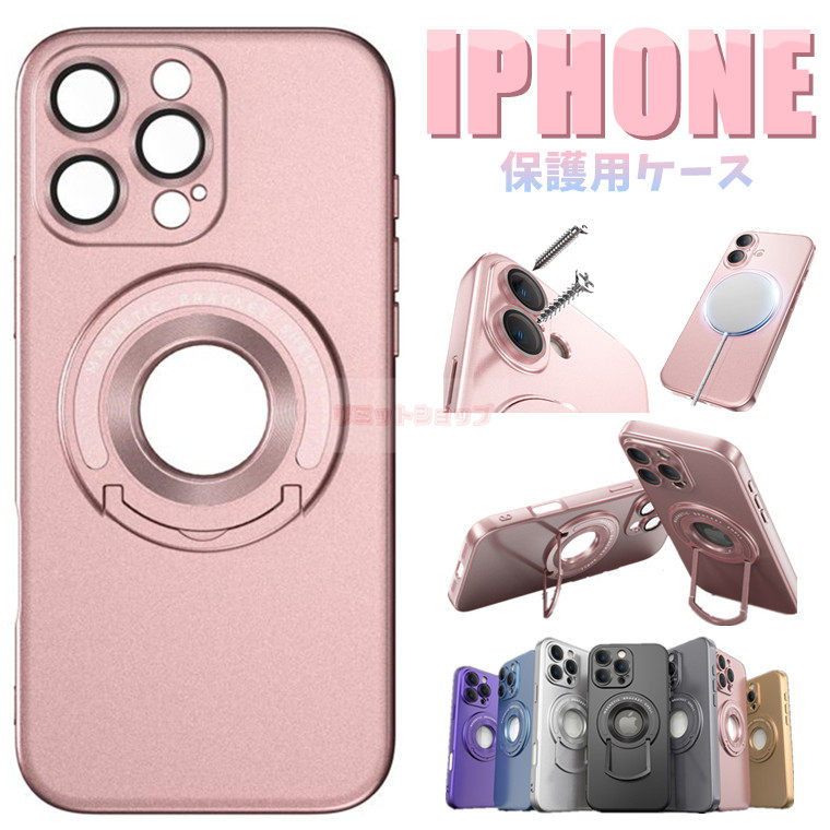 iPhone 16 ケース 背面 リングホルダー付 magsafe充電 Pro