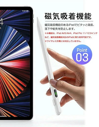 iPad MINI 6世代（スマホ、タブレット用タッチペン）｜スマホ