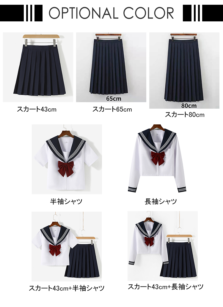 セーラー服 半袖 長袖 ブラウス プリーツスカート 丈長め 膝丈 正統派 女子制服 単品 セットアップ 女子高校生 JK制服 蝶ネクタイ付き 本格制服  関西襟 紺 :tz22062201:The-One - 通販 - Yahoo!ショッピング