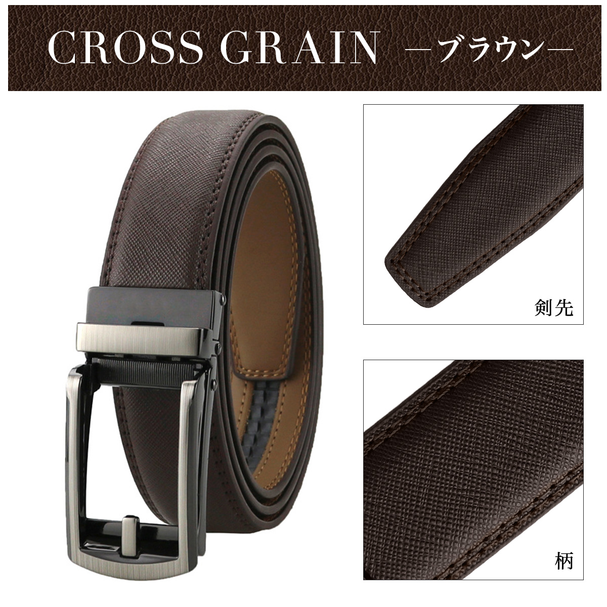 ベルト メンズ 穴なし 本革 無段階 紳士 オートロック 革 レザー 穴