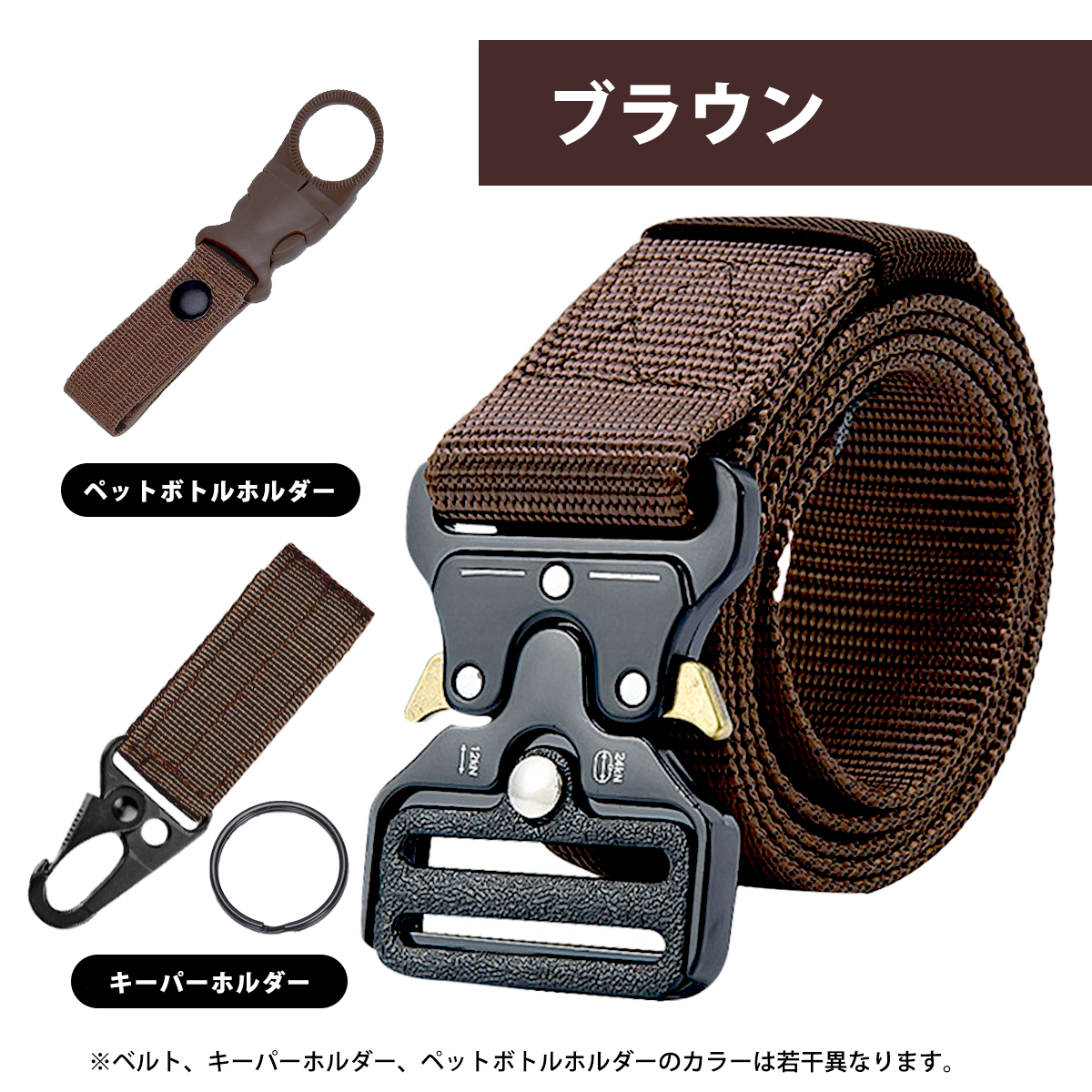 タクティカルベルト メンズ コブラバックル サバゲー 作業服 ミリタリー ワンタッチ バックル ホルスター ポーチ 装備 作業用 アウトドア DIY フリーサイズ | ブランド登録なし | 04