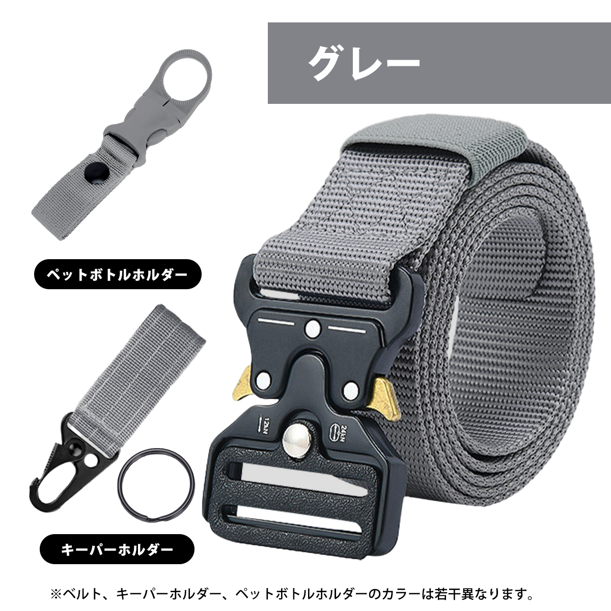 タクティカルベルト メンズ コブラバックル サバゲー 作業服 ミリタリー ワンタッチ バックル ホルスター ポーチ 装備 作業用 アウトドア DIY フリーサイズ | ブランド登録なし | 05