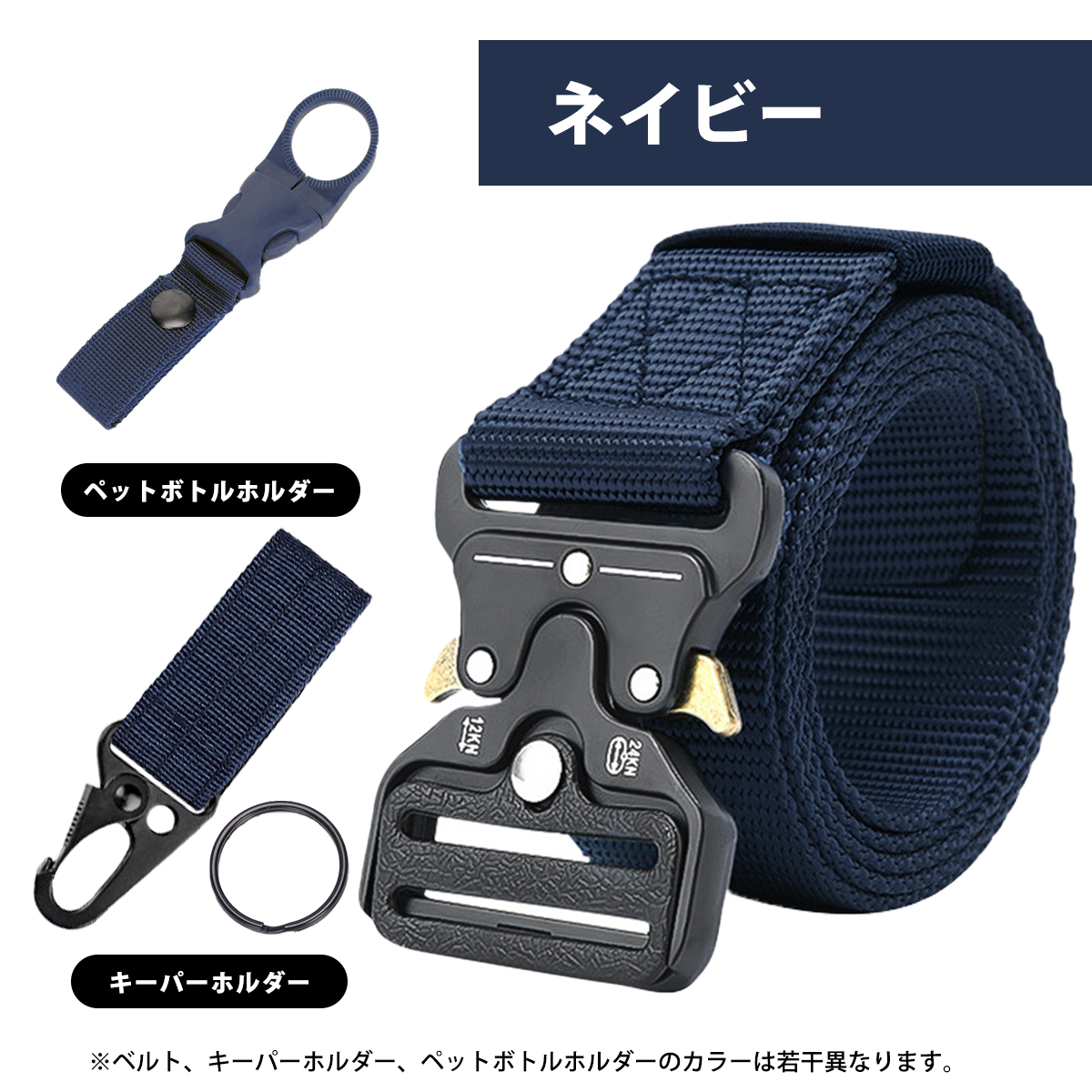 タクティカルベルト メンズ コブラバックル サバゲー 作業服 ミリタリー ワンタッチ バックル ホルスター ポーチ 装備 作業用 アウトドア DIY フリーサイズ | ブランド登録なし | 06