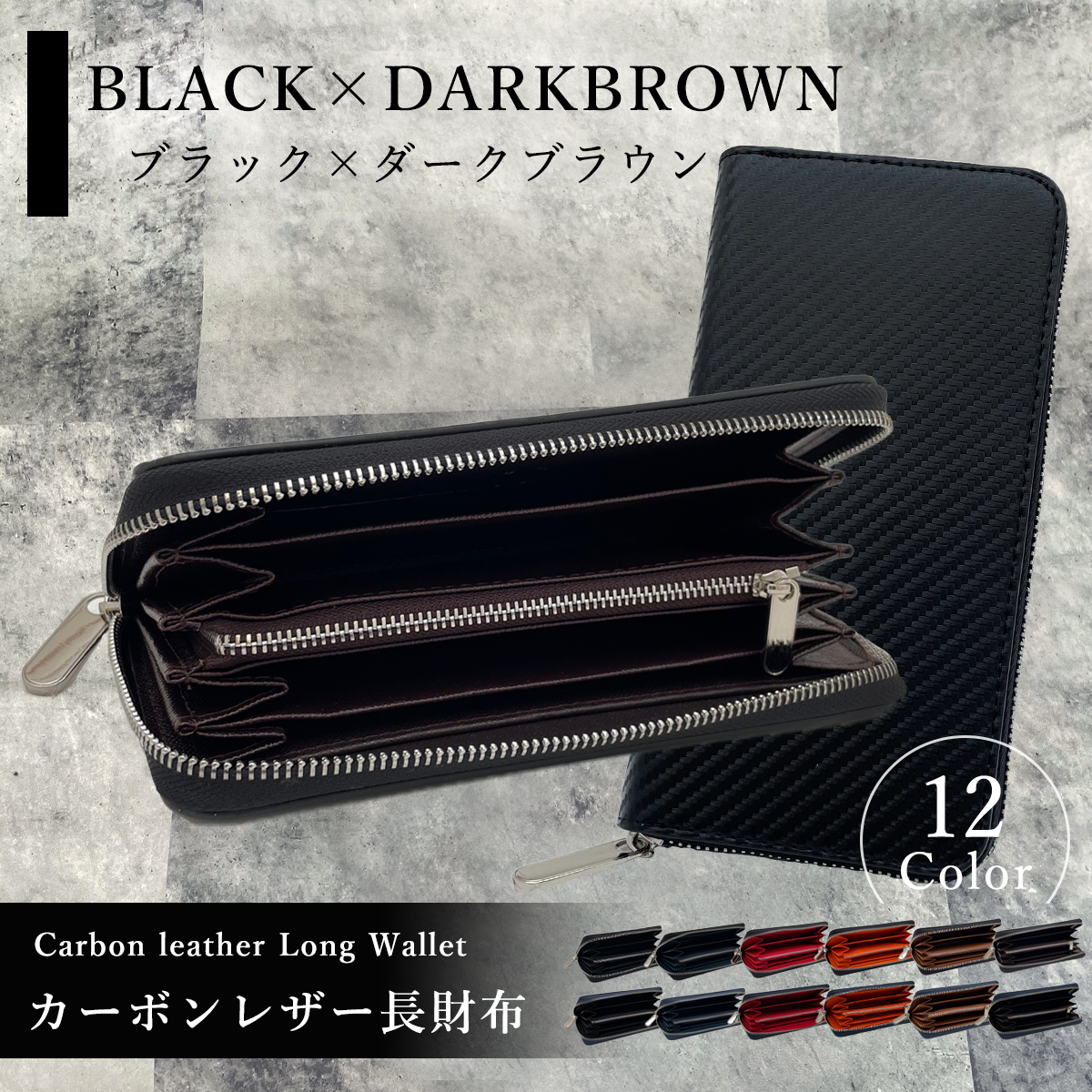 カーボンレザー長財布 シンプル オシャレデザイン ブラック×ブラック