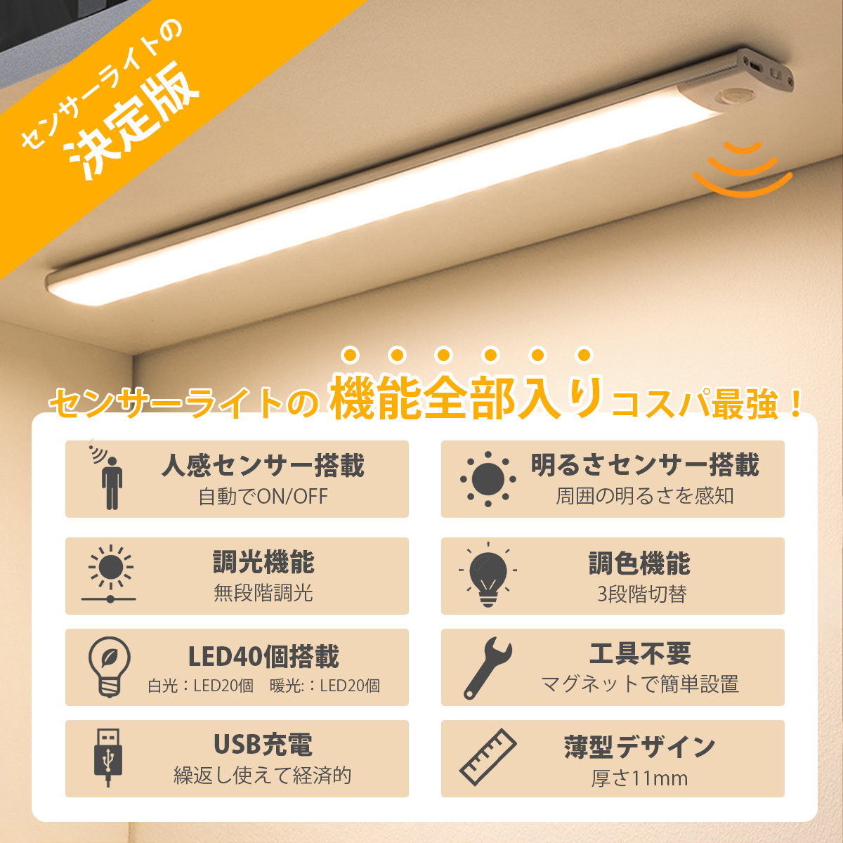 ⭐️無段階調光⭐️ 人感センサーライト 室内 LEDライト 充電式 磁石