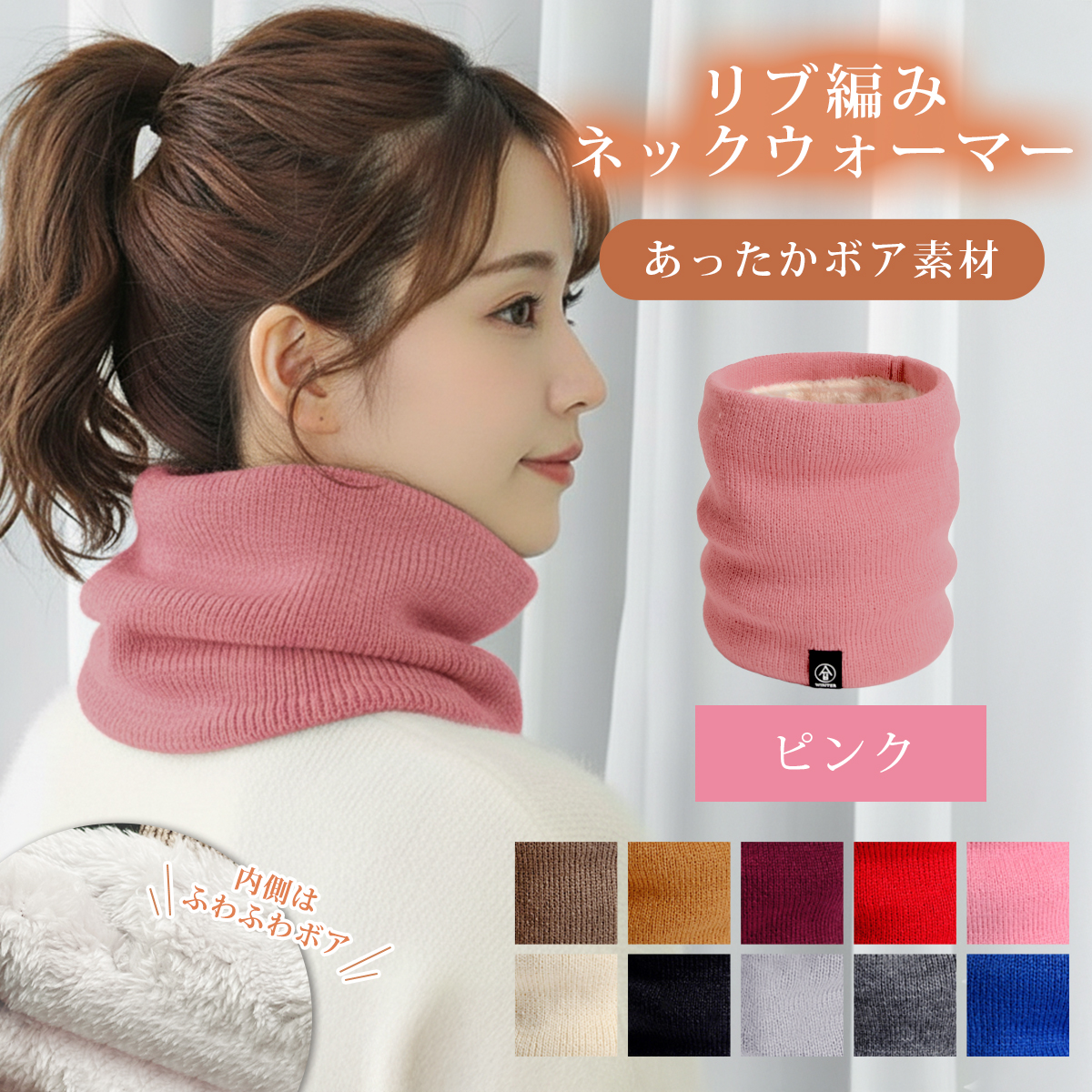 ネックウォーマー メンズ レディース ユニセックス 男女兼用 マフラー