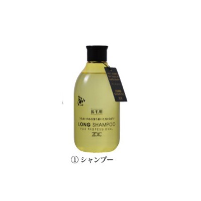 ハートランド　ゾイック　N　ロング　300ｍｌ　シャンプー4989793350843　リンス4989793350867　犬・猫用｜tepec｜02