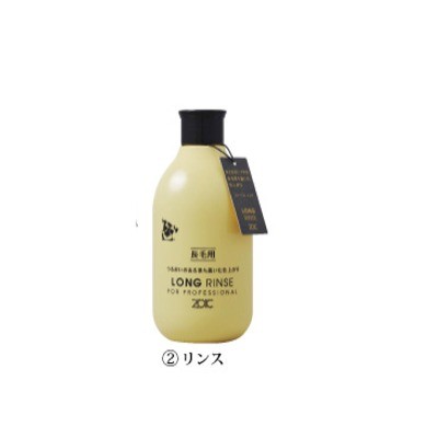 ハートランド　ゾイック　N　ロング　300ｍｌ　シャンプー4989793350843　リンス4989793350867　犬・猫用｜tepec｜03