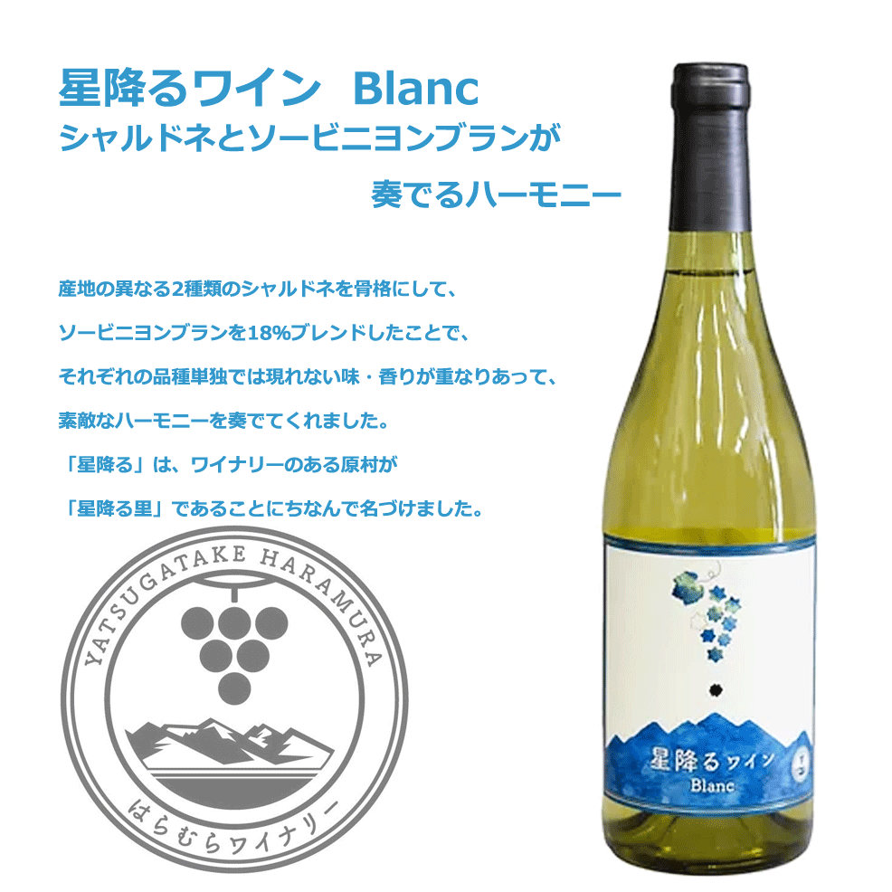 ワイン Haru 花魁 2023 /つがるワイナリー /ロゼワイン /やや辛口 /750ml