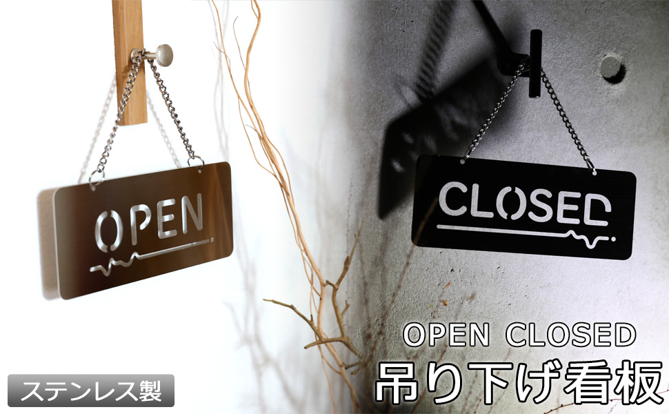 オープンクローズ看板 ステンレス ドアサイン プレート OPEN