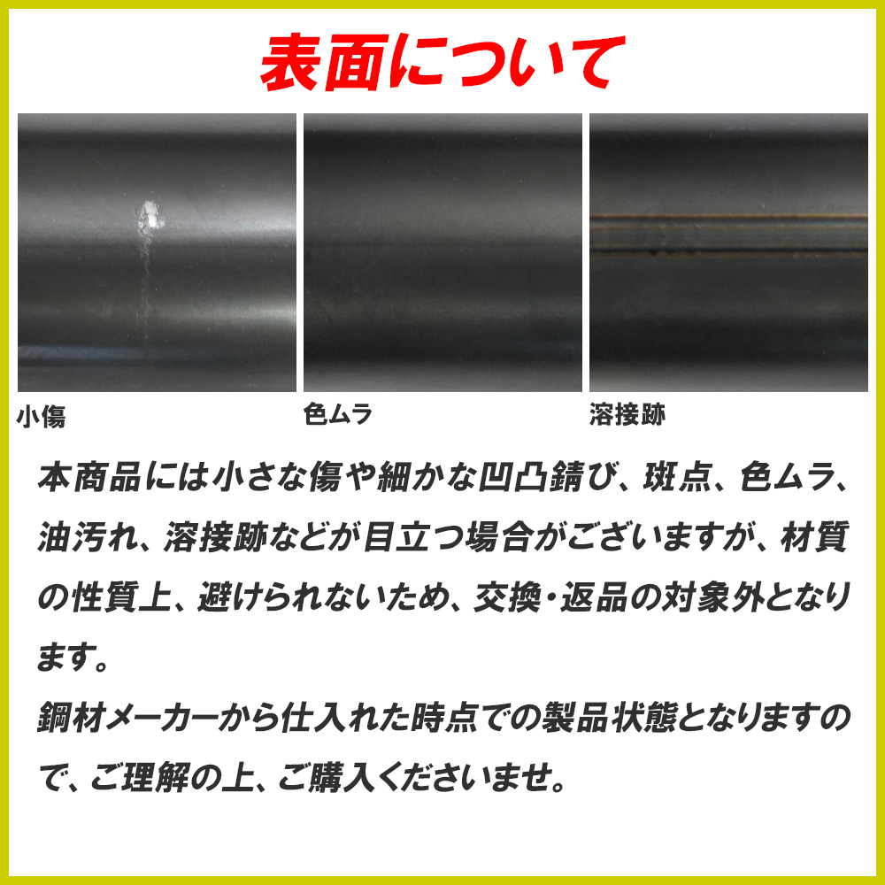 鉄 スチール 丸パイプ SGP 規格 厚さ3.5mm φ48.6mm 長さ300mm 鋼材 オーダーカット 寸法切り 長さ調整