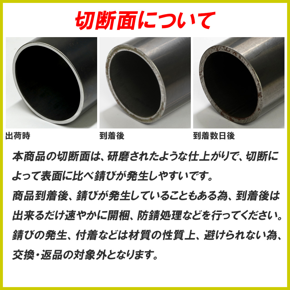 鉄 スチール 丸パイプ STK 規格 厚さ2.3mm φ60.5mm 長さ800mm 鋼材 オーダーカット 寸法切り 長さ調整 :  steel-pipe-23-605x800 : 鉄板広場 - 通販 - Yahoo!ショッピング