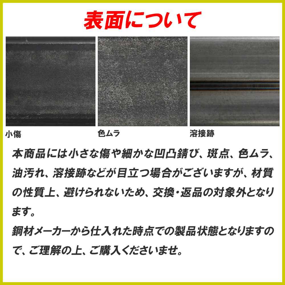 鉄 スチール 角パイプ STKR 規格 厚さ4.5mm 50×50mm 長さ1200mm 黒皮 鋼材 オーダーカット 寸法切り 長さ調整｜teppan-hiroba｜04