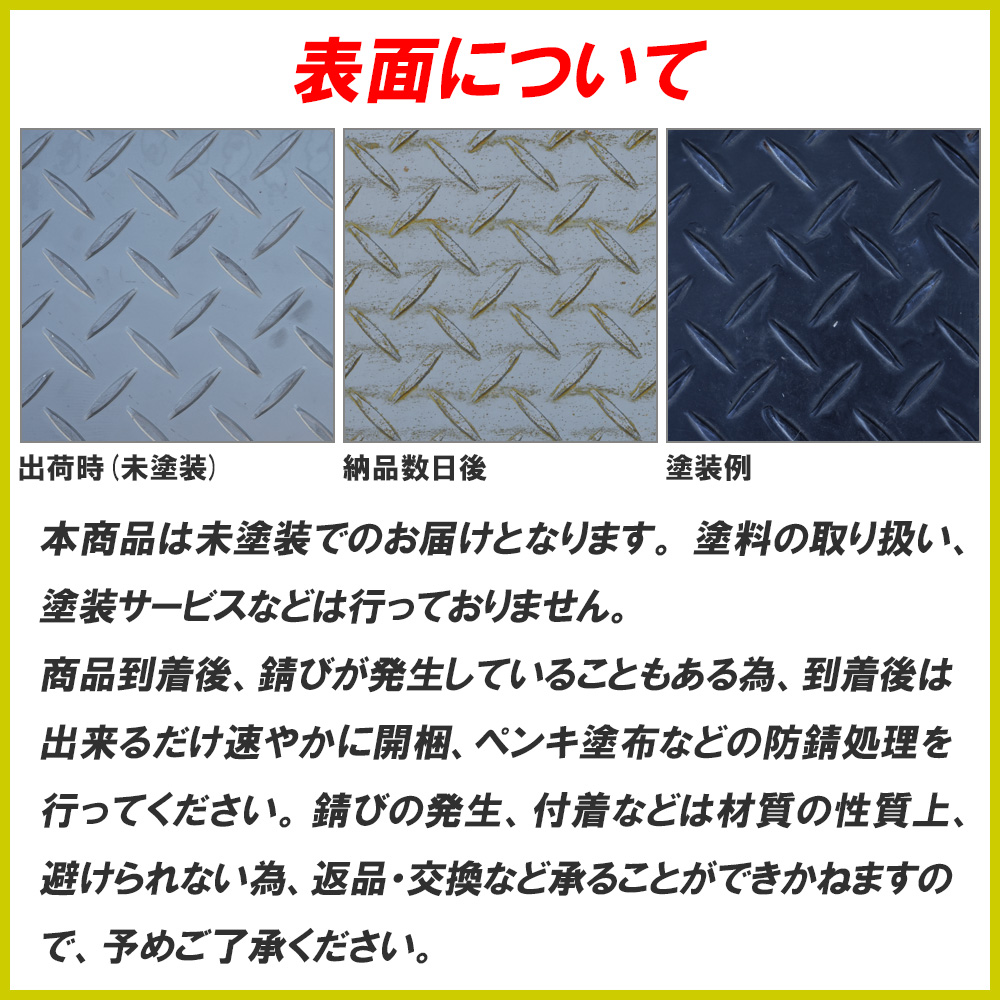 鉄 縞鋼板(チェッカープレート) 板厚3.2mm 600×800mm オーダーカット 切り板｜teppan-hiroba｜08
