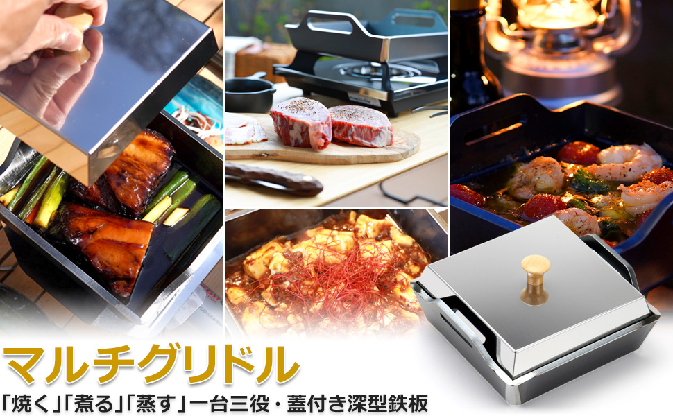 ZEOOR 極厚鉄板 ソロキャンプ アウトドア BBQ マルチグリドル SS 板厚