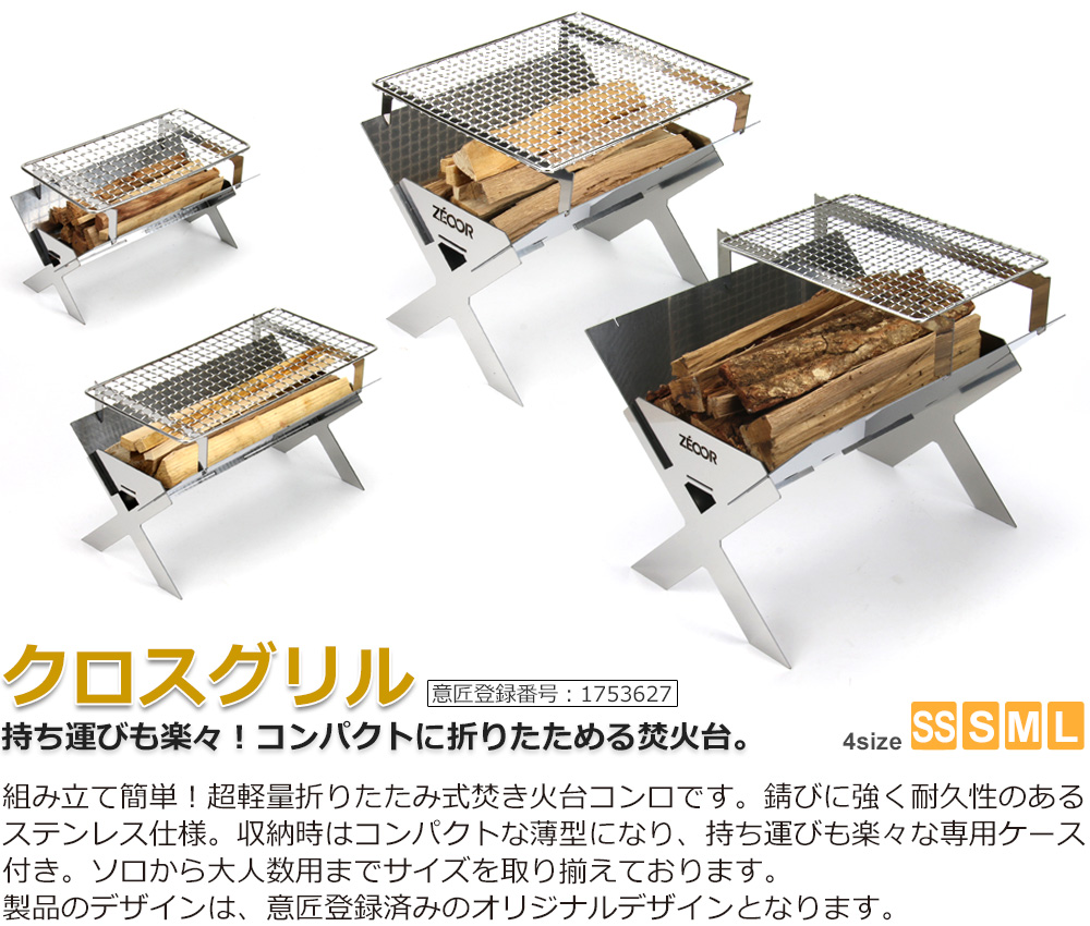 ZEOOR 焚き火台 おしゃれ 大型 焚火台 コンパクト 軽量