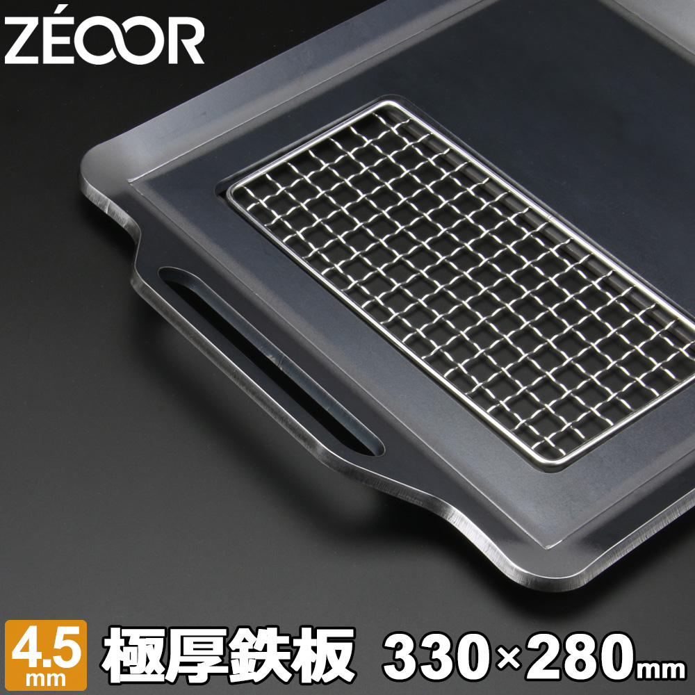 ZEOOR（ゼオール） 焼き網 ステンレス 交換用 95×190mm 18-8ステンレス