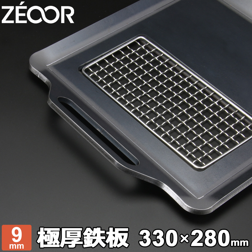 ZEOOR（ゼオール） 焼き網 ステンレス 交換用 95×190mm 18-8ステンレス