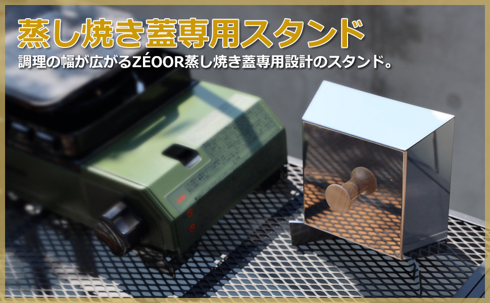 ZEOOR ZEOOR(ゼオール) キャンプ BBQ アウトドア 極厚