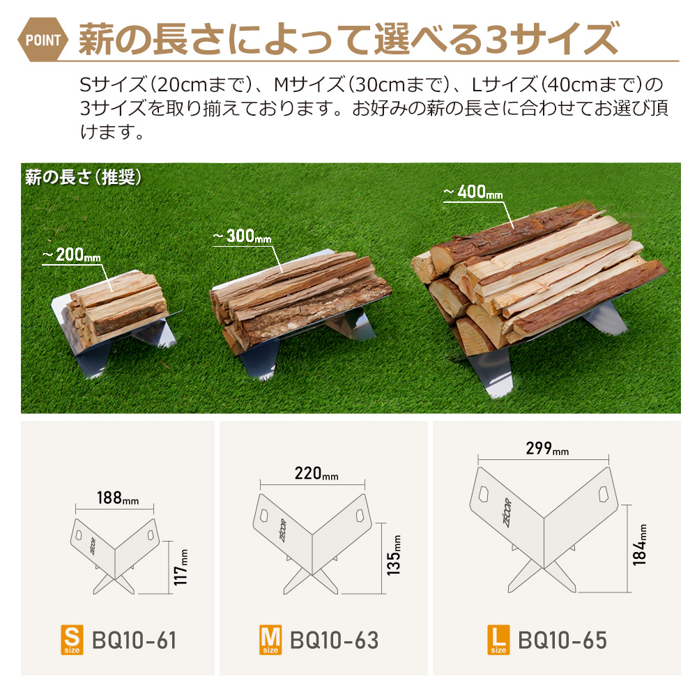 ゼオール 薪置き 薪スタンド キャンプ おしゃれ 焚き火 台 ステンレス 折りたたみ 収納ケース付き Sサイズ