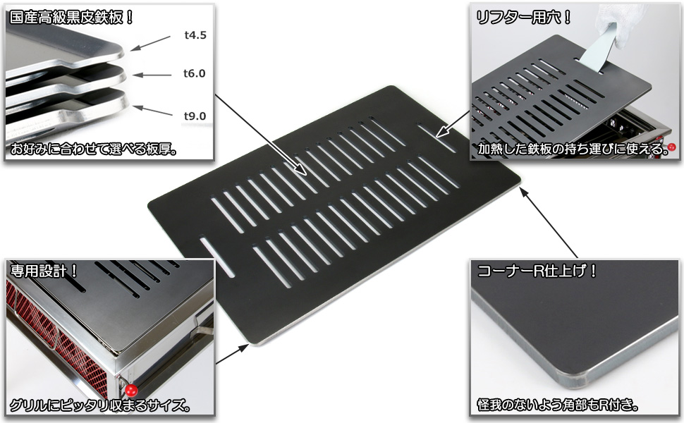 コールマン 鉄板 ２枚 ヘラ付き【板厚6mm 板厚6mm】クールスパイダー ZEOOR コールマン クールスパイダープロ/L ファン ブースト 対応