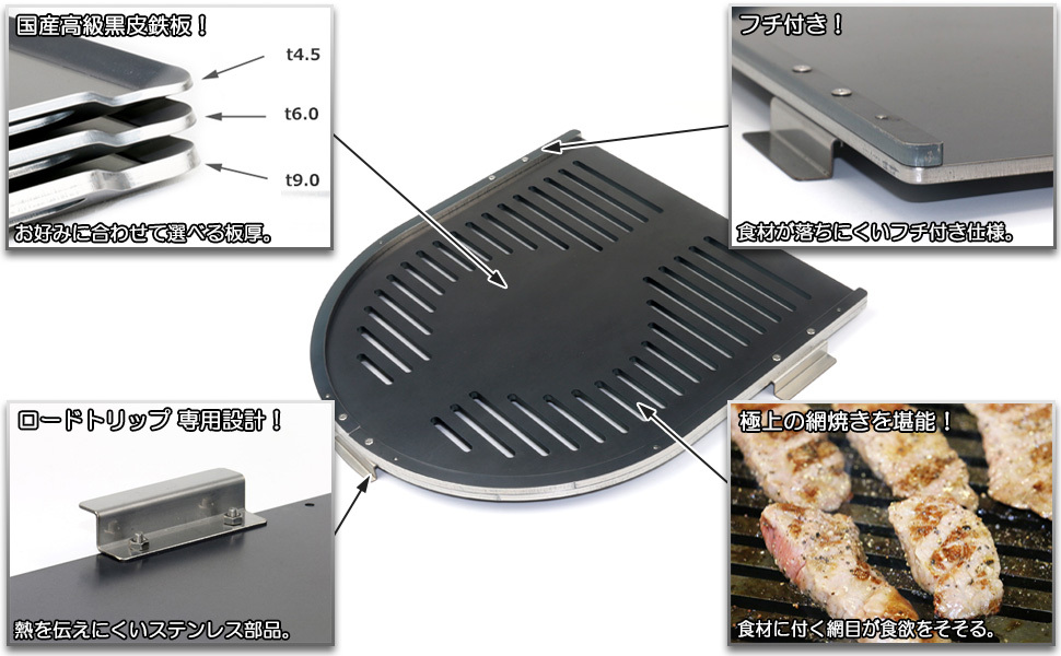 コールマン ロードトリップグリル LXE-J II / LXE-J 2 対応 極厚バーベキュー鉄板 グリルプレート 網 板厚4.5mm