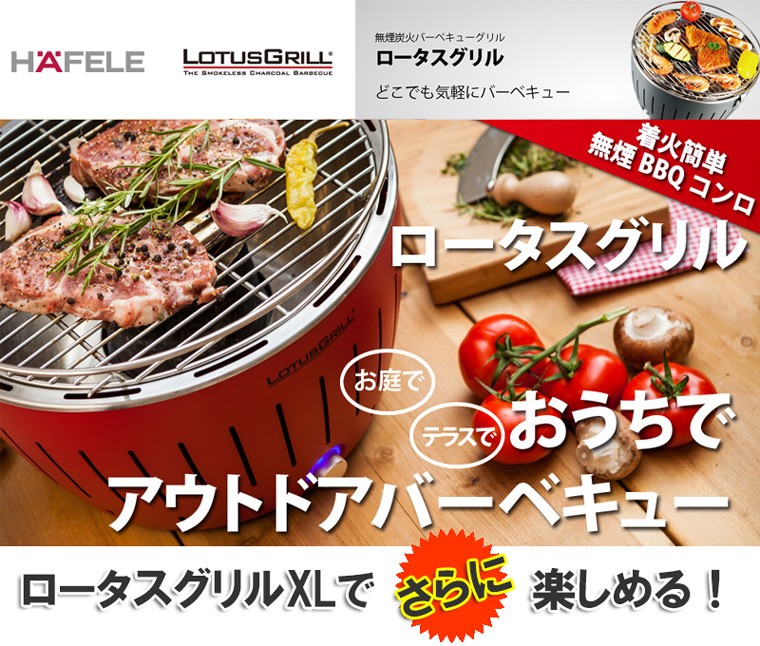 ZEOOR ロータスグリルXL ハーフェレ 専用 極厚 バーベキュー
