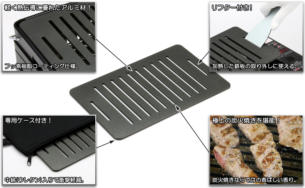ZEOOR イワタニ 炉ばた焼器 炙りや / 炙りやII 専用