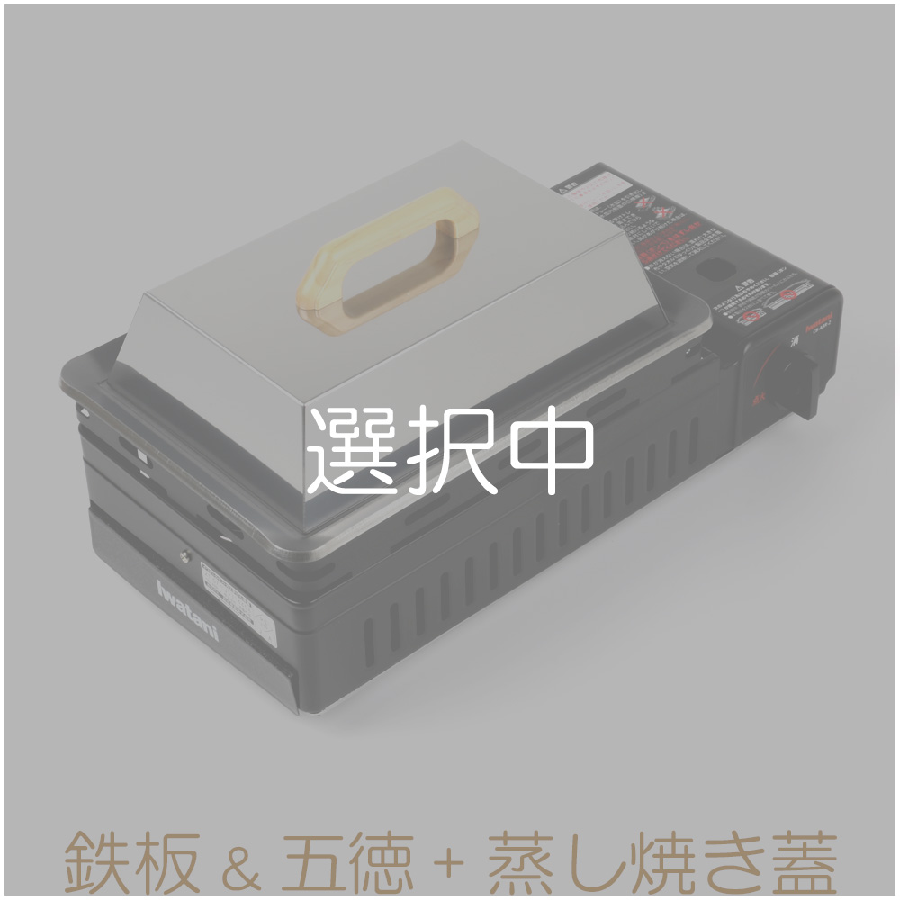 ZEOOR イワタニ 炉ばた焼器 炙りや / 炙りや2 専用 バーベキュー