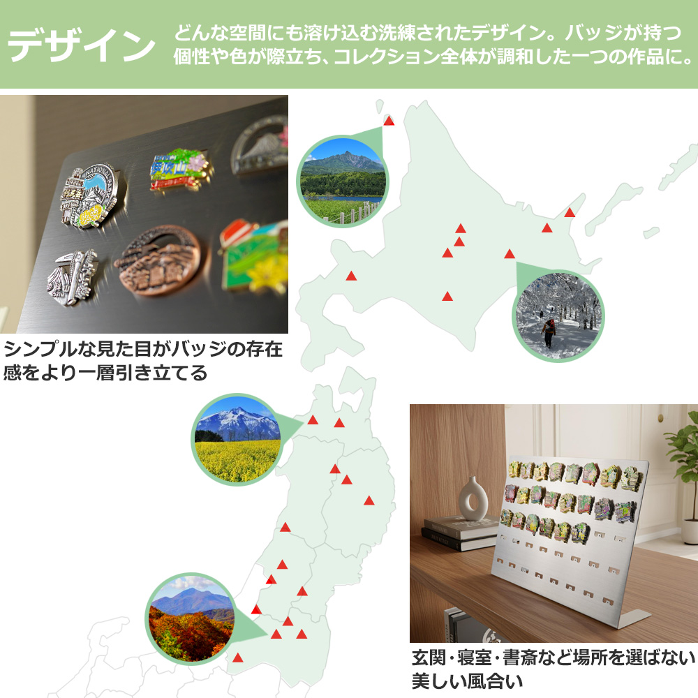 日本百名山 バッジスタンド 40個用 大容量 ステンレス製 百名山バッジ