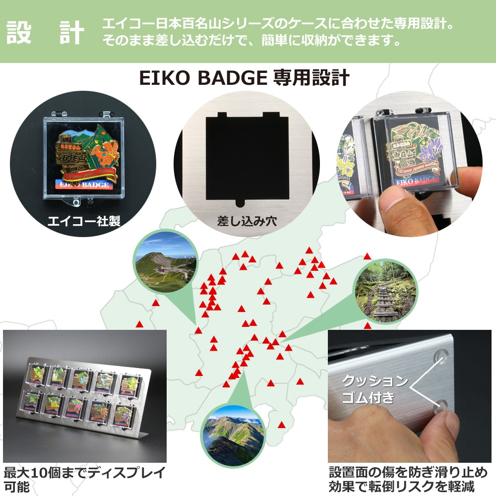 日本百名山 バッジスタンド 百名山バッジ ディスプレイ 登山 バッジホルダー エイコー コレクション 収納 ケース 10個用 : 鉄板広場 - 通販  - Yahoo!ショッピング