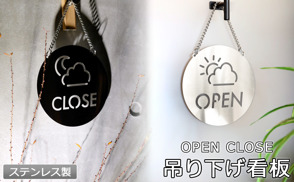 オープンクローズ看板 ステンレス ドアサイン プレート OPEN