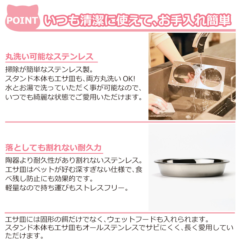 猫 食器台 日本製 ステンレス製 フードボウル スタンド 高さ8cm 食べ