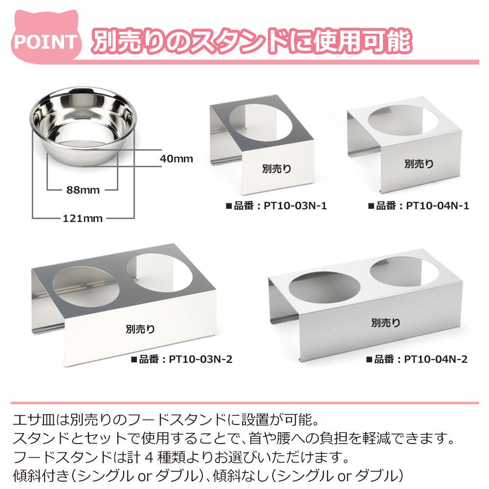 ペット用 フードボウル 犬 猫 食器 ステンレス皿 深型ボウル 食器台