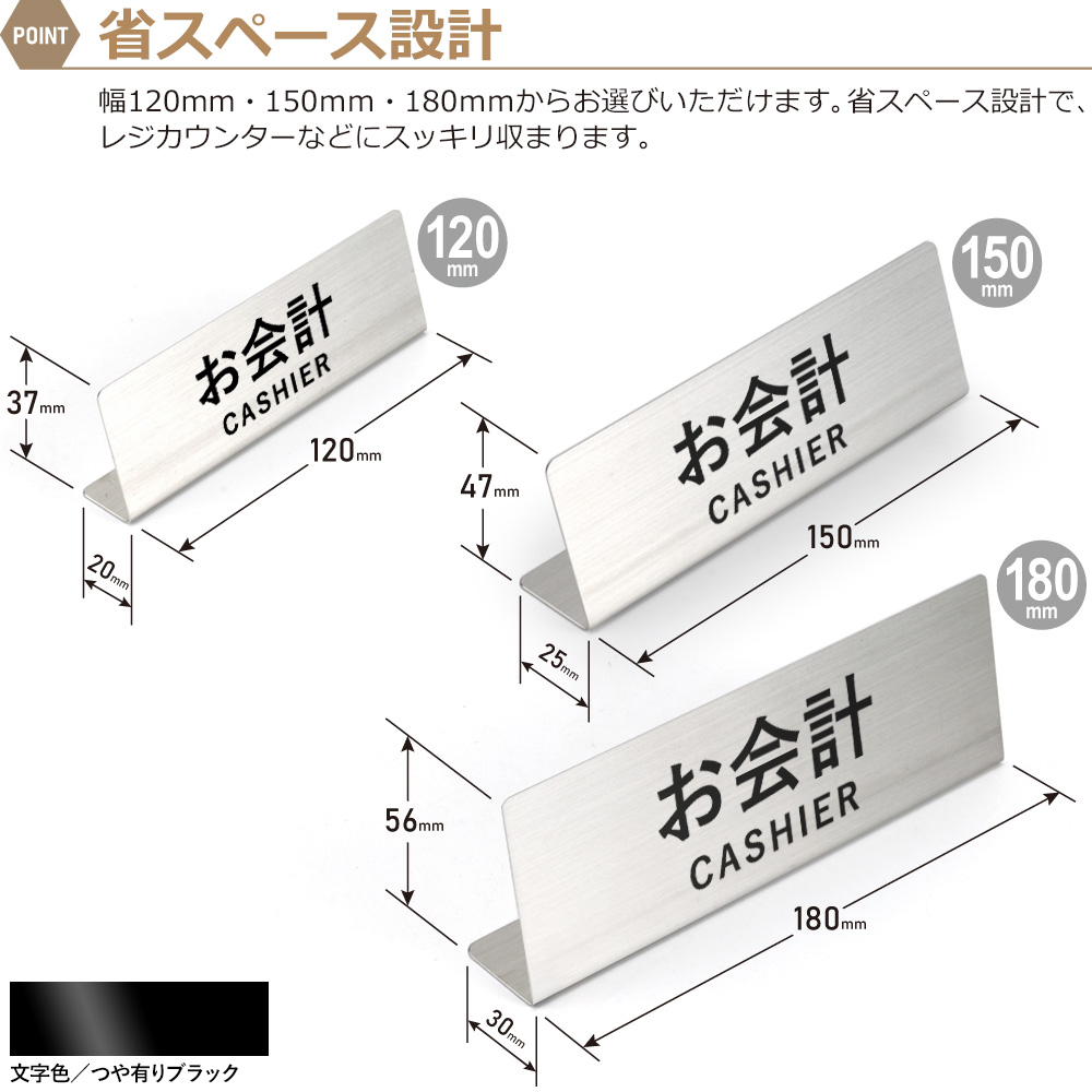 オーダーメタルサインプレート お会計 サインプレート 卓上 置き型 受付プレート 12cm