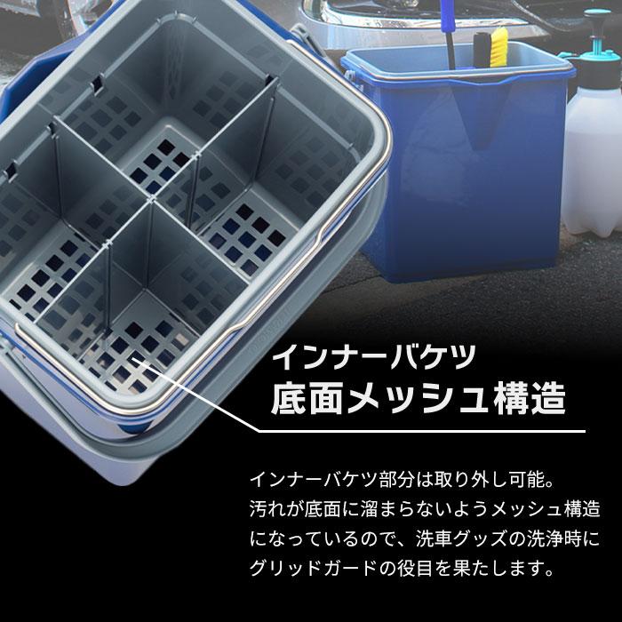 テラモト（TERAMOTO） テラモト公式 洗車バケツ 大型 収納 仕切付