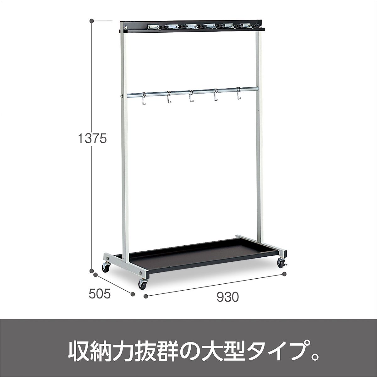 モップハンガー RC型(12本掛)