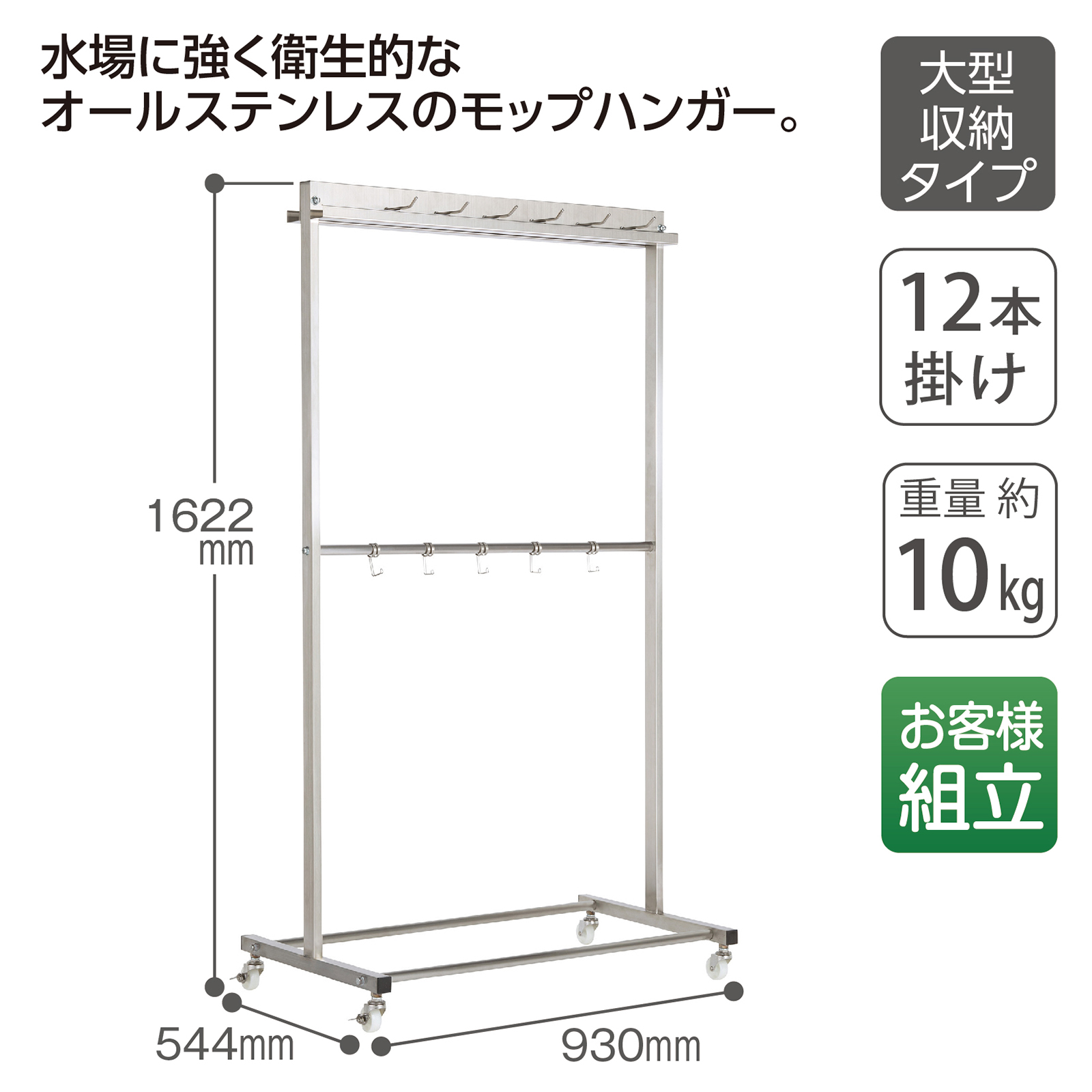 ステンハイジーン・ハンガーFW(12本掛)