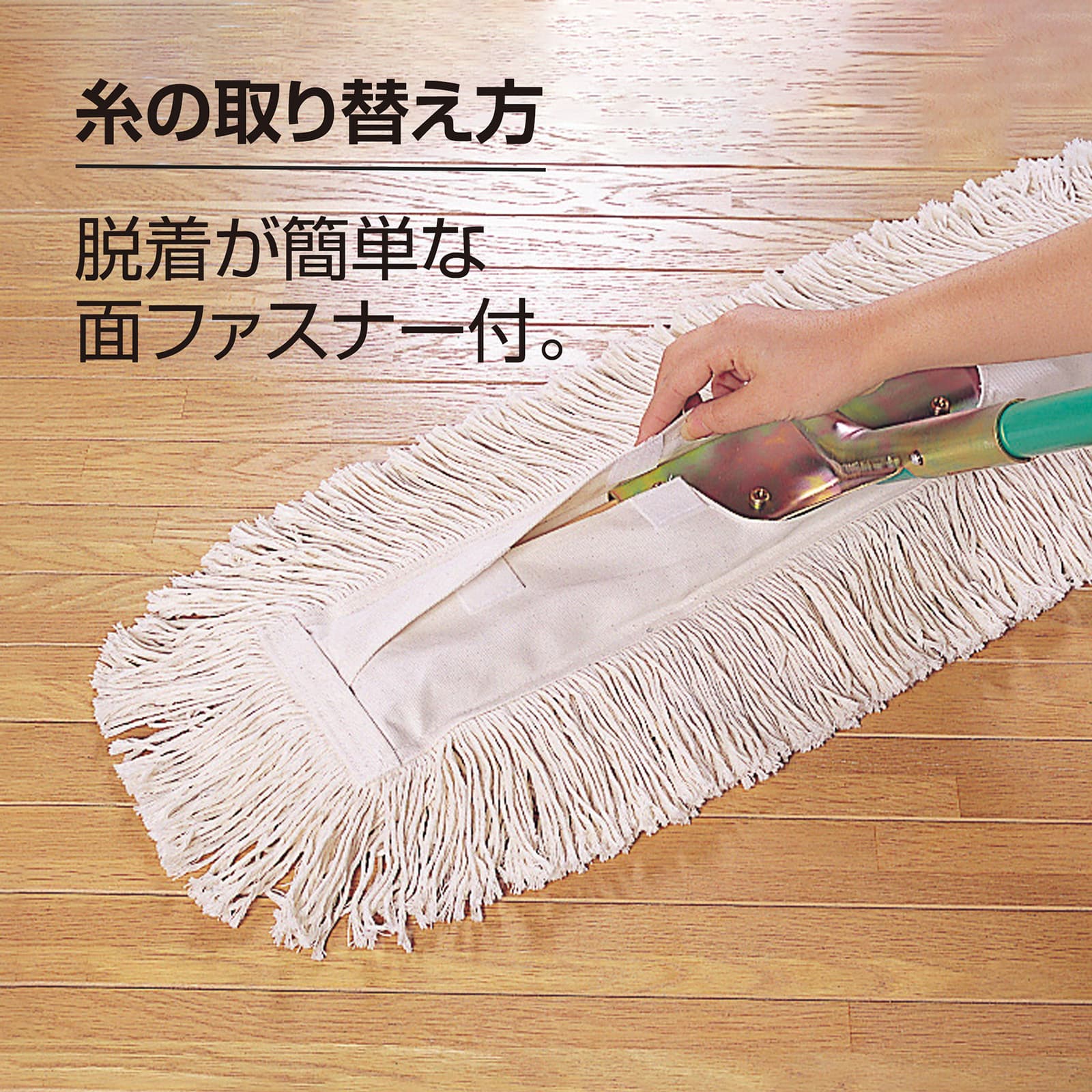 モップ出品 テラモト（TERAMOTO） テラモト公式 モップ 柄 水拭き 掃除 雑巾 床