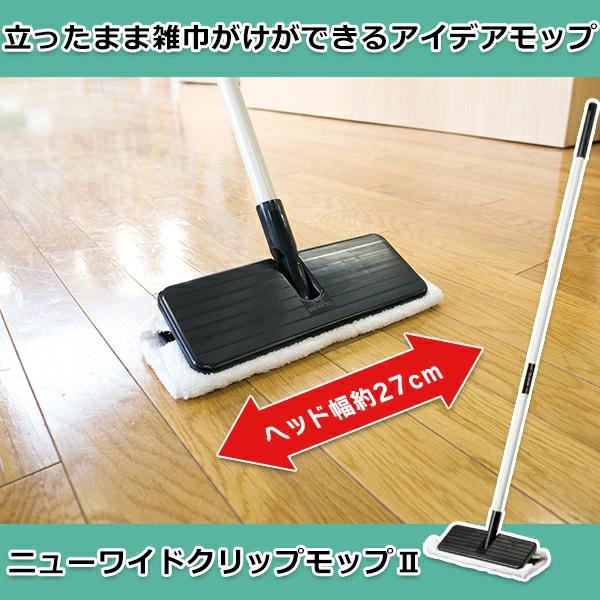 テラモト（TERAMOTO） テラモト公式 クリップモップ 柄 水拭き 掃除